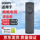 Donpv適用whaley/微鯨電視藍牙語(yǔ)音遙控器WTV43K1J WTV55K1J/T