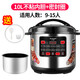 半球商用電壓力鍋大容量8L12L15L17L26L-45L電高壓鍋超大電壓力鍋飯店酒店專(zhuān)用電壓力鍋壓力電飯煲 加厚 10L 單膽 送飯勺膠圈(9-15人）