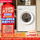 榮事達（Royalstar）滾筒洗衣機8KG超薄全自動(dòng)智能家用變頻電機一級能效 除塵除螨 以舊換新送裝一體RG8030JB