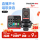 得勝（TAKSTAR） MX1 PRO（三代） 直播聲卡設備套裝手機k歌電腦唱歌錄音主播聲卡 SM-18麥克風(fēng)套餐
