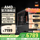 AMD銳龍R5 9600X組裝電腦RTX5060Ti/RX9060XT顯卡三角洲行動(dòng)游戲臺式電腦整機設計剪輯繪圖DIY組裝機 配置三 R5 9600X+RTX5060 8GB 主機套件