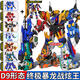迷你特工隊X豪華版金剛帝王爆龍恐龍變形合體機甲兒童玩具機器人男孩新年禮物 9合體最強形態(tài)【終極暴龍戰炫王D9】