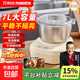 【德國品質(zhì)】萬(wàn)利達和面機發(fā)酵醒面機家用廚師機揉面機全自動(dòng)多功能和面攪面一體機面包面粉面包機 【7L】 單次可和7斤面團 恒溫醒面 自動(dòng)揉壓