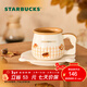 星巴克（Starbucks）杯子 小熊甜品屋系列 陶瓷馬克杯 桌面水杯 咖啡杯 男女士送禮 吐司把手造型杯碟組360ml