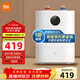 米家小米智能小廚寶 7LS1智能定時(shí) 廚房小型熱水器加倍熱水 銀離子健康1級節能無(wú)縫內膽雙重防漏電保護 7L 米家智能小廚寶S1直播間下單更優(yōu)惠