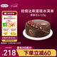 哈根達斯事事可心蛋糕冰淇淋 520g/6寸 生日蛋糕 三八節女神禮物配送上門(mén)