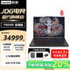 聯(lián)想（Lenovo）2025補貼20% 拯救者Y9000P  AI元啟學(xué)生游戲本 5090可選 16英寸學(xué)生電競筆記本電腦JS36至尊版 U9-275HX RTX5090 黑 |至尊版 64G內存 4