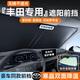 巫記汽車(chē)遮陽(yáng)簾前擋防曬隔熱側窗遮陽(yáng)擋板前擋風(fēng)玻璃遮光傘專(zhuān)用隱私罩 前檔窗-豐田凱美瑞RAV4榮放卡羅拉銳放鋒蘭達 專(zhuān)車(chē)定制和側窗聯(lián)系客服下單