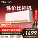 TCL 空調大1匹 新一級省電 變頻冷暖 臥室空調掛機KFRd-26GW/D-STA11Bp(B1)以舊換新