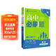 2026高中必刷題 高一下 數學(xué)物理套裝 必修 第二冊 人教版 教材同步練習冊