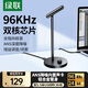 綠聯(lián)USB電腦桌面麥克風(fēng)智能降噪電容麥話(huà)筒 電腦臺式筆記本視頻會(huì )議游戲語(yǔ)音網(wǎng)課直播適用音箱55343