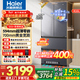 海爾（Haier）冰箱416升小紅花法式多門(mén)四開(kāi)門(mén)594mm超薄零嵌入式小戶(hù)型一級雙變頻無(wú)霜700mm寬家用冰箱國家補貼 416升超薄零嵌+母嬰三檔變溫+黑金凈化