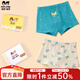 瑁恩·瑁愛(ài)（Mn·Mo）斷碼特價(jià)兒童純棉平角內褲男童短褲男寶寶全棉三角四角褲 平角-環(huán)游之旅 150 建議66-79斤