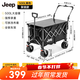 JEEP戶(hù)外露營(yíng)折疊車(chē)野餐車(chē)營(yíng)地車(chē)露營(yíng)裝備便捷拖車(chē)推車(chē)購物 旅游買(mǎi)菜 曜石黑【后開(kāi)聚攏款】+桌板