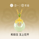 亞一[老廟黃金]平安扣銀項鏈女款和田玉生日38三八節女神禮物送友老婆