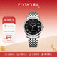 飛亞達（FIYTA）男士手表男 經(jīng)典商務(wù)防水日歷夜光機械男表  生日節日禮物送禮 黑盤(pán)鋼帶