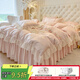 水星家紡全棉床上四件套純棉100A類(lèi)貢緞法式公主風(fēng)花邊被套蕾絲 夢(mèng)之語(yǔ)-蜜粉 1.5*2m四件套 床裙款 被套200*230