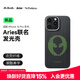PITAKA適用蘋(píng)果iPhone16ProMax手機殼Aries聯(lián)名發(fā)光殼磁吸凱夫拉碳纖維紋超薄上下包保護套 外星人
