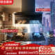 華帝&蘇泊爾【K9+DF26】家用脫排油煙機頂側雙吸變頻28風(fēng)量燃氣灶5.2KW火力70%高熱效防干燒 聯(lián)名套裝
