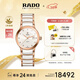 雷達（RADO）瑞士手表晶萃系列女士機械表鑲鉆奢華簡(jiǎn)約百搭女神節禮物