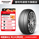 普利司通汽車(chē)輪胎245/45R18 100Y XL防爆胎泰然者T005L配套奔馳E級寶馬5系