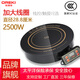 歐瑞奇（OREKI）火鍋電磁爐圓形商用嵌入式線(xiàn)控2500W飯店火鍋店專(zhuān)用電池爐F288X 線(xiàn)控款2500W面板28.8厘米