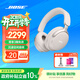 BOSE 消噪耳機Ultra 頭戴式無(wú)線(xiàn)藍牙主動(dòng)消噪耳機  博士頭戴式 無(wú)線(xiàn)降噪長(cháng)續航耳罩式耳機 消噪耳機UItra 晨霧白 700二代 國行官旗店 全國聯(lián)保