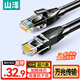 山澤超六類(lèi)網(wǎng)線(xiàn) 10米 CAT6A類(lèi)萬(wàn)兆成品網(wǎng)線(xiàn)家用電腦網(wǎng)絡(luò )寬帶工程跳線(xiàn)8芯雙絞兼容千兆帶雙接頭黑D6A100