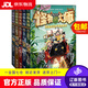【京東快遞配送】【1-22冊自選】怪物大師漫畫(huà)全新升級版全套22冊不可思議事件簿墨多多謎境冒險作者雷歐幻像新力作6-12歲小學(xué)生課外兒童謎境冒險故事書(shū) 怪物大師系列（1-5冊）