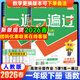 2026春小學(xué)一遍過(guò)一年級下冊語(yǔ)文數學(xué)人教北師蘇教版1年級上下冊同步練習題冊1課1練天星教育 【2本】一年級下冊語(yǔ)文數學(xué)人教版