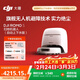 大疆 DJI ROMO S 自動(dòng)上下水版旗艦掃地機器人毫米級避障掃拖一體