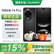 華為nova14Pro HUAWEI鴻蒙AI智能手機 多焦段質(zhì)感人像 羽砂黑 256GB 官方標配