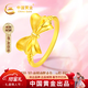 中國黃金（CHINA GOLD）在逃公主蝴蝶結黃金戒指女足金求結婚戒新年情人節禮物送女友老婆 在逃公主足金女戒 (13號)