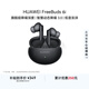 華為FreeBuds 6i 降噪藍牙耳機 旗艦級降噪深度 音樂(lè )游戲 安卓/蘋(píng)果手機通用 幻夜黑