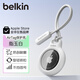 貝爾金（BELKIN）適用AirTag掛繩 蘋(píng)果防丟器airtags鑰匙扣 蘋(píng)果行李牌追蹤器 硅膠耐臟防摔殼保護 F8W974白色