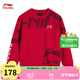 李寧童裝兒童衛衣男女小大童新年款本命年紅色柔軟親膚套頭運動(dòng)上衣 【111-加絨】朱砂紅-3 160