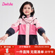 笛莎（DEESHA）童裝女童2024春秋兒童新款上衣中大童女孩撞色戶(hù)外三合一防護外套 蜜桃粉01 160cm