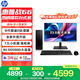 惠普戰66 高性能臺式電腦主機(12代i5-12500 16G 1TSSD)23.8護眼大屏 商用辦公生產(chǎn)力 教育學(xué)習機