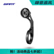 捷安特（GIANT）捷安特HANDY碼表支架下沉式一體把公路車(chē)延伸架可吊裝車(chē)燈GoPro 下沉式碼表支架（約56.4g)