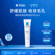 理膚泉AI乳15ml清痘凈膚修護乳舒緩肌膚收斂毛孔禮物