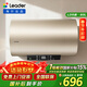 海爾出品統帥60升電熱水器京東自營(yíng)上門(mén)安裝 國家補貼 2200W節能速熱一級能效家用儲水式LEC6001-LD5金
