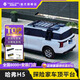 COMBAT RIDER哈弗H5車(chē)頂行李架爬梯無(wú)損安裝探險家戶(hù)外露營(yíng)越野改裝件車(chē)頂平臺 哈弗H5【車(chē)頂平臺】送擾流板