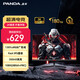 熊貓PANDA 23.8英寸2K 原生180Hz Fast IPS屏 1msGTG 130%sRGB廣色域 電競游戲電腦高刷顯示器S24Q6