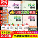 當當2026春新版拔尖特訓一二三四五六年級上冊下語(yǔ)文數學(xué)英語(yǔ)人教版北師大譯林版外研冀教江蘇專(zhuān)用浙江小學(xué)教材專(zhuān)項同步訓練學(xué)霸 英語(yǔ)【外研版三起】 【26春】3年級下冊