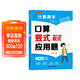 三年級上冊口算題卡+豎式計算+應用題 同步3年級人教版數學(xué)思維專(zhuān)項訓練習一課一練速算天天練