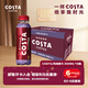 可口可樂(lè )（Coca-Cola） COSTA 濃醇風(fēng)味摩卡 咖世家咖啡 300mlx15瓶 
