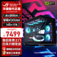 華碩（ASUS）rog全家桶R5 9600X主機R7 9700X電腦主機RTX5060Ti /RTX5070顯卡組裝電腦游戲5060主機電腦臺式機 配置一升級版9600x丨16G丨RTX5060