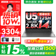 聯(lián)想小新Pro14/小新14 2026補貼15%新品可選 高性能超輕薄筆記本電腦 學(xué)生游戲設計辦公手提本 Ultra5-125H 32G 1TB 定制丨Pro14 14英寸全面屏