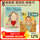 英文原版繪本 My Dad My Mum 我爸爸我媽媽 家庭關(guān)系情商管理2冊 安東尼布朗 Anthony Browne 2-4歲低幼繪本 親子認知 綠山墻