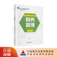【現貨】財務(wù)管理（第二版） 鄭惠尹 張紅梅 主編 “十四五”職業(yè)教育國家規劃教材 財政部規劃教材